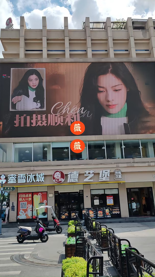 陈丽君祝姑娘开机大屏来了，欢迎前去打卡