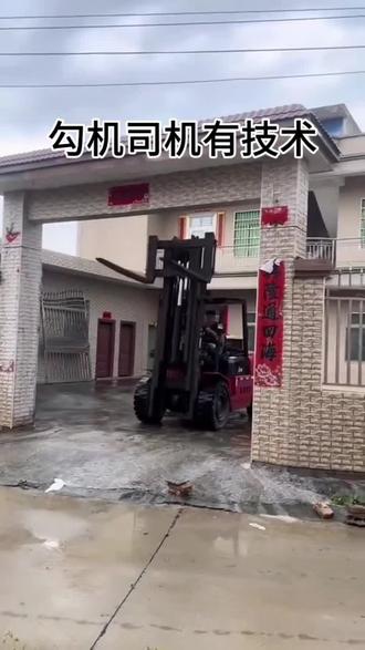 勾机司机有技术