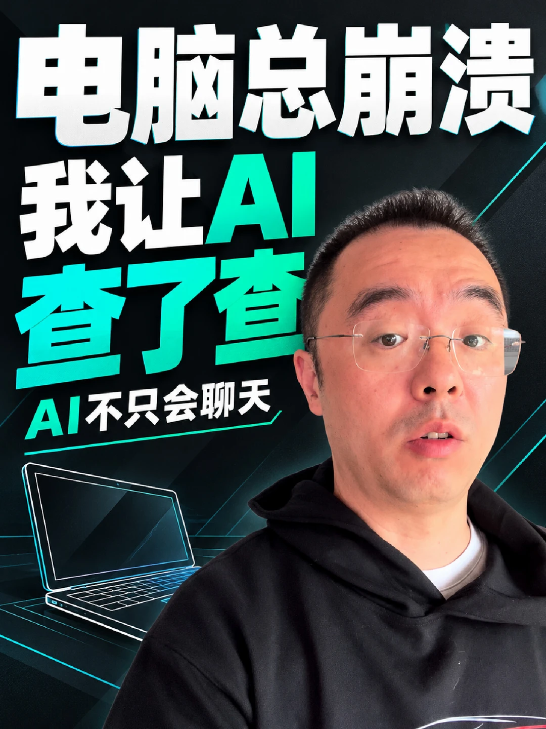 有了AI，很多APP都没用了