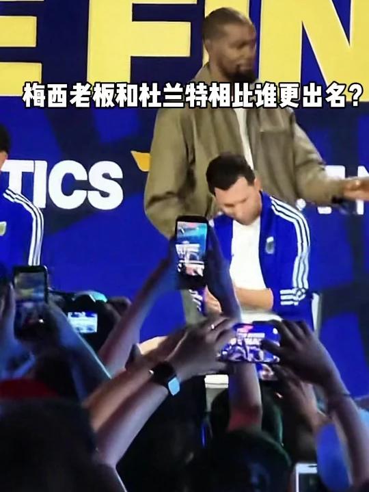 梅西老板的影响力比杜兰特大很多吧[捂脸][加油]