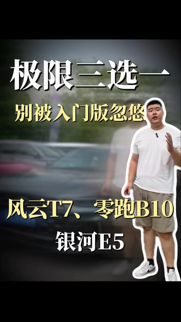 10万级纯电SUV别被忽悠