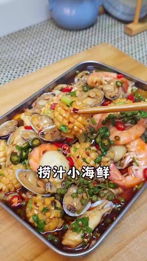 学会就可以直接出摊的捞汁小海鲜  酸酸辣辣 特别过瘾[馋嘴] ​