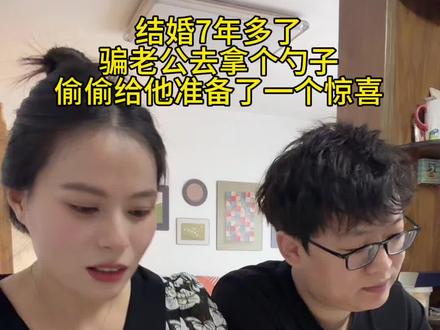 男人的快乐真的很简单，婚姻要双向奔赴