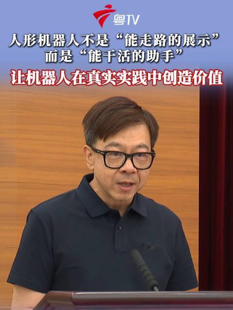 【#广东召开全省先进制造业大会#】10月9日，全省先进制造业大会在广州召开。会上，深圳市优必选科技股