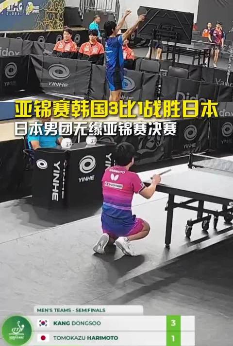 #日本教练队员都没等张本智和先行离开# 2026乒乓球亚锦赛男团半决赛，日本队1比3不敌韩国队，无缘