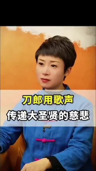 有人说，听懂刀郎先生的《地藏经》，才算真正读懂人间遗憾与慈悲。这首藏在《流浪生死的孩子》里的经文唱诵