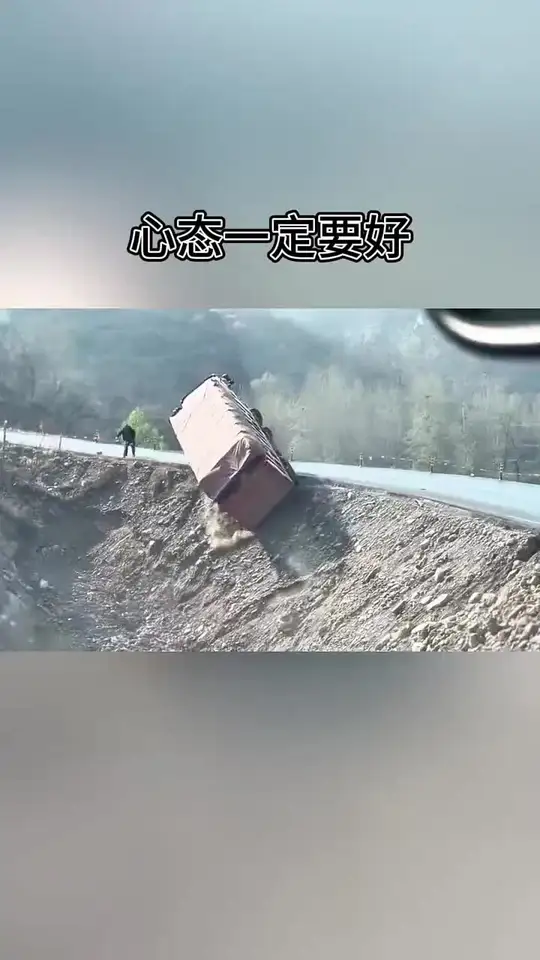 心态一定要好