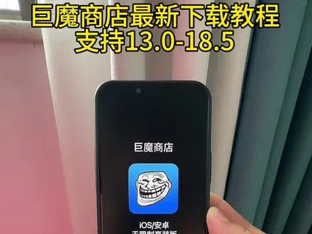 《头号分享》巨魔怎么下载 最新安装教程来了 手把手教会你