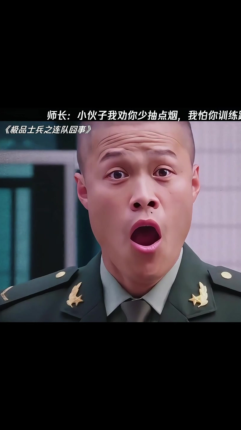 难怪等了半天