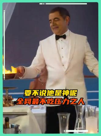 含憨量严重超标的一集