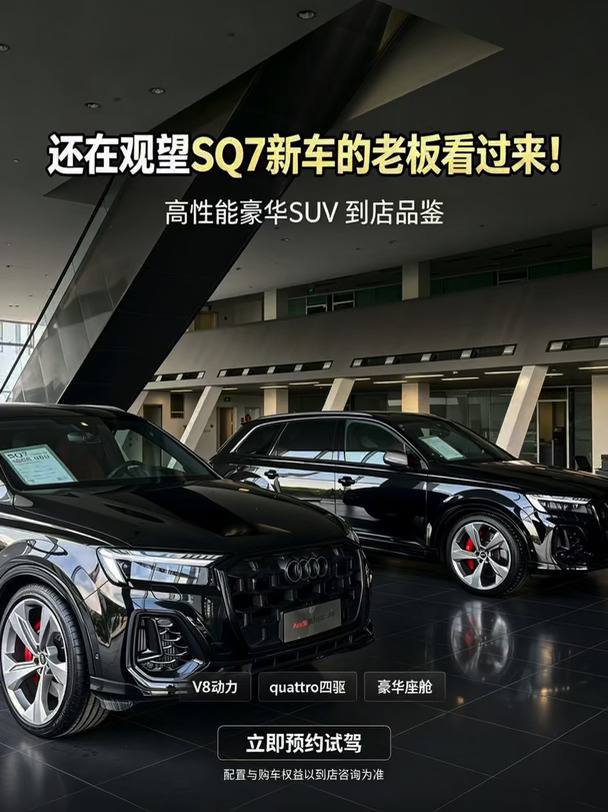 还在观望SQ7新车的大佬看过来！