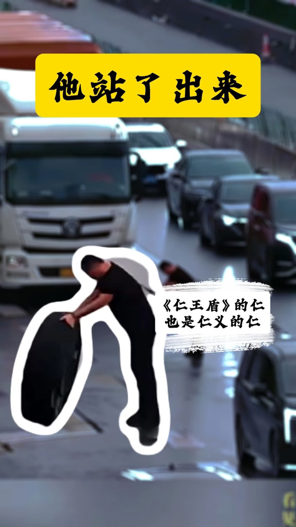 仁王盾的仁也是仁义的仁