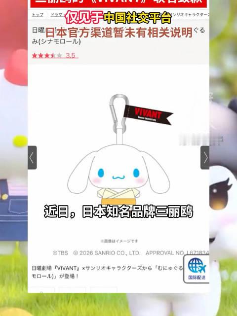 #HelloKitty的道歉未同步海外账号#三丽鸥旗下Hello Kitty中国官方微博发布致歉声明