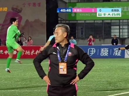 湘超：常德队被拔管 主教练满脸无奈  漫漫雨夜中指挥球队，无奈还是没能赢下一场胜利，最终主场彻底无望