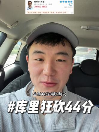 勇士战胜森林狼，伦德伯格26分，库里单节19分，全场狂砍44分8板6助攻，这就是库里顶薪的原因！