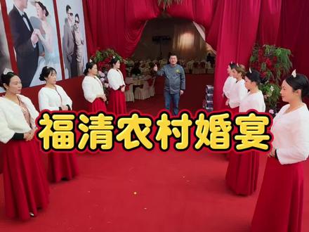 带你们一起去看看福清农村婚宴现场都请亲朋好友吃什么硬菜？