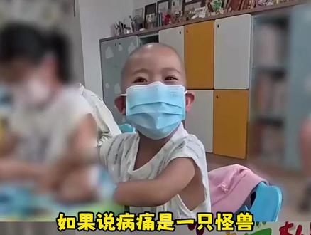 愿小女孩早日康复， 回到快乐的童年        cr