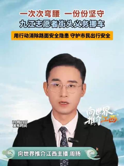 【#九江浔阳凡人微光暖全城##九江朱新军常年义务整理共享电动车#】乱停的共享电动车看似小事，却暗藏交