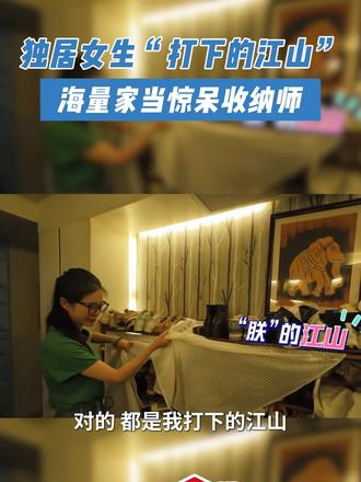 一个人住148㎡大Loft，居然还能囤到空间告急？！347双鞋、129顶帽子，还有数不清的衣服和化妆