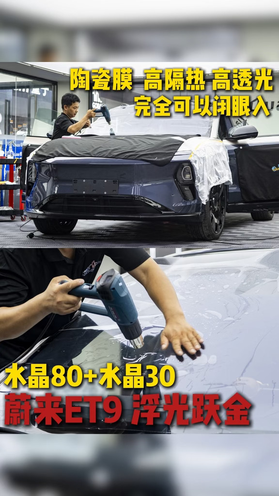 蔚来ET9定制升级，1:1 纯手搓浮光跃金腰线