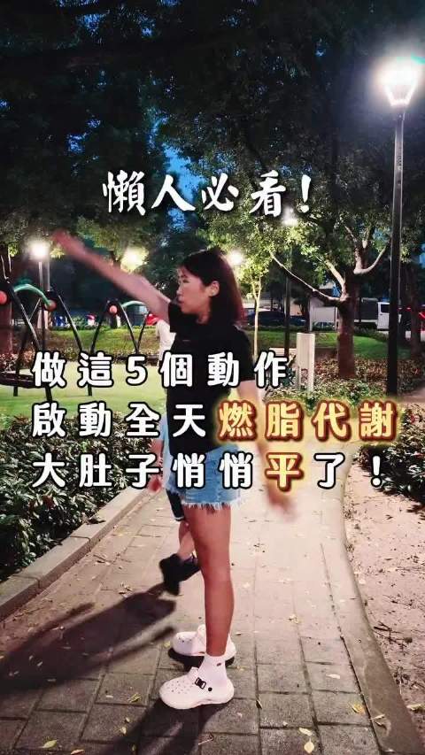 不想做剧烈运动，又想提升代谢？这 5 个伸展动作一定要学起来