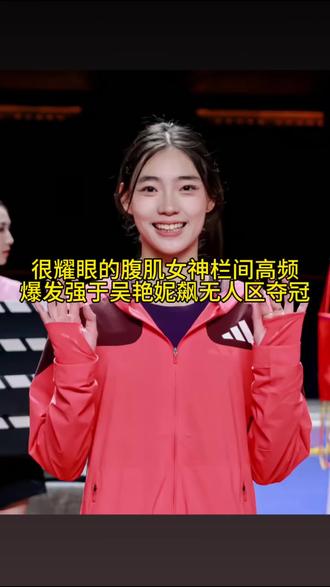 八块腹肌跨栏女神是个狠人，炸裂天赋强于吴艳妮一骑绝尘夺冠