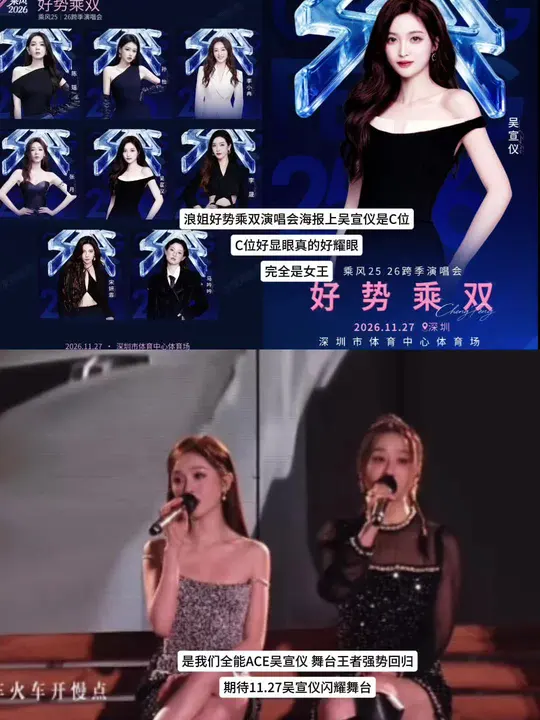 吴宣仪就是要站大c位