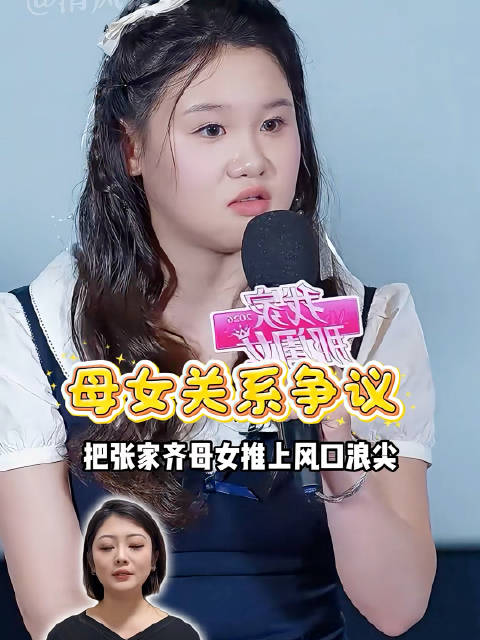 为何向太说张家齐妈妈谎话连篇？钱可以照给，但别再让血缘绑住她的人生  ​​​