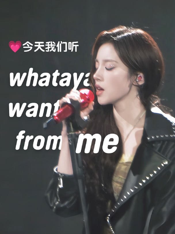 沉浸开🚗丨宋雨琦的欧美烟嗓来了！