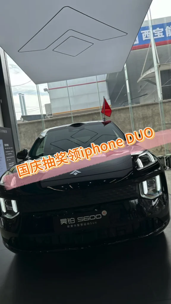 昊铂S600，颜值与豪华双在线✨