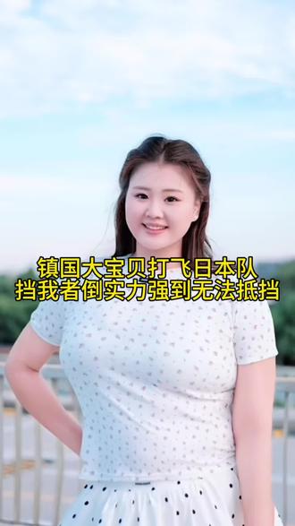 术业有专攻，对抗日本女篮就得上强无敌的大宝贝通通肘开。让日本选手害怕的是刘禹彤不需要讲战术，直接推土