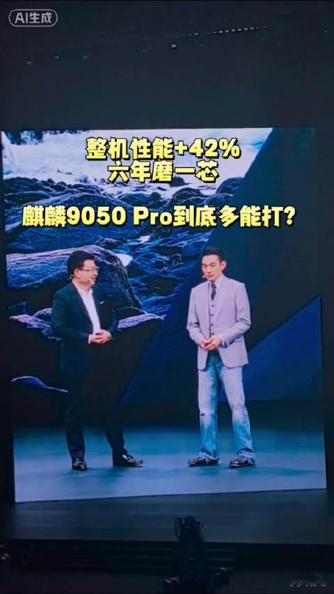 #华为发布业界最薄折叠屏##华为再发布高性能芯片##华为matext2正式发布#