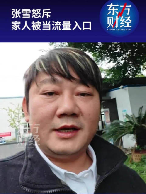 【#张雪称已将母亲拉黑#】10月30日，张雪发布视频称，刷到一个机构“又把我妈拉出来，拍了一些视频”