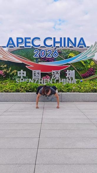 健身正能量