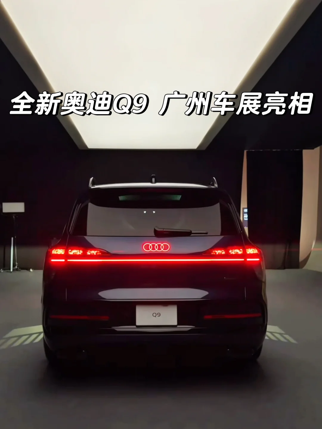 全新奥迪Q9｜奥迪史上最大旗舰SUV❗️