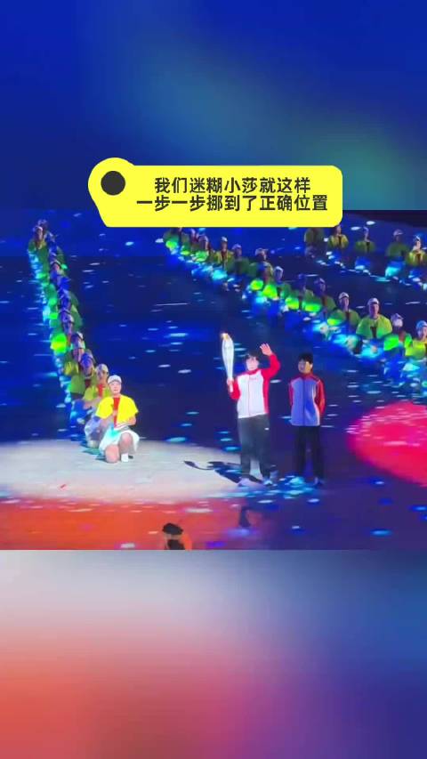 我们迷糊小莎就这样一步一步挪到了正确位置！！#孙颖莎 #孙颖莎火炬手河北省运会 ##孙颖莎站错位了#