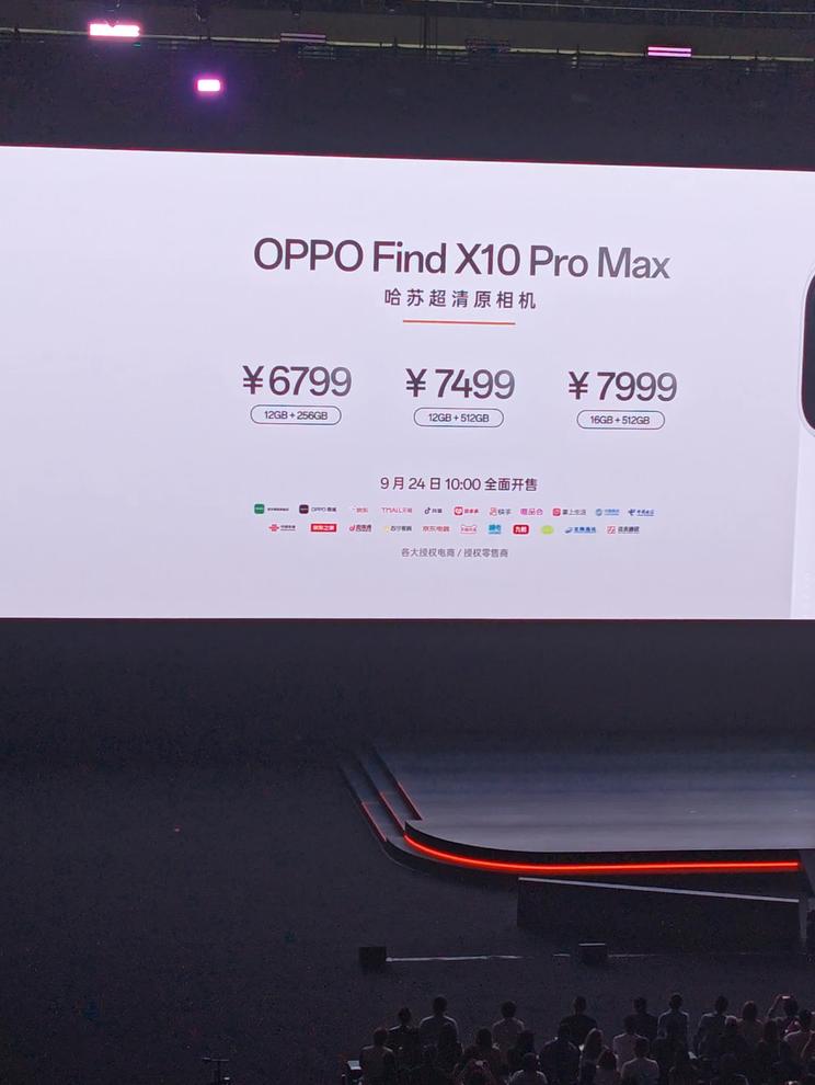 6799 起 16+512 7999元 OPPO掀桌了拒绝把内存压力转移给消费者