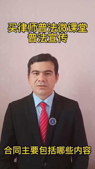 律师讲法律