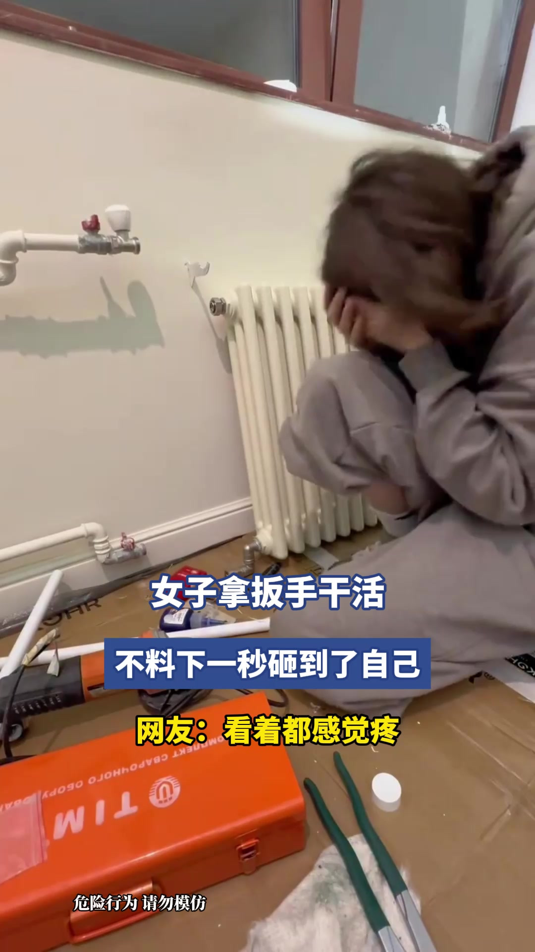 女子拿扳手干活，不料下一秒砸到了自己，网友：看着都感觉疼
