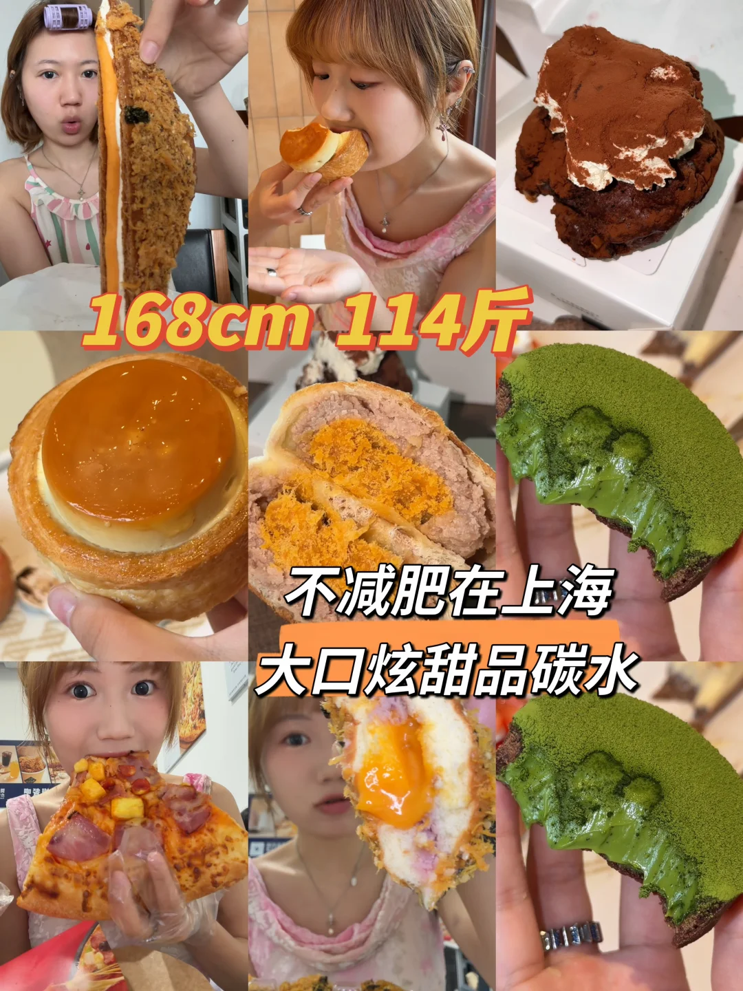 甜品治愈一切！沪上烘焙现任❤️醉师傅好好吃