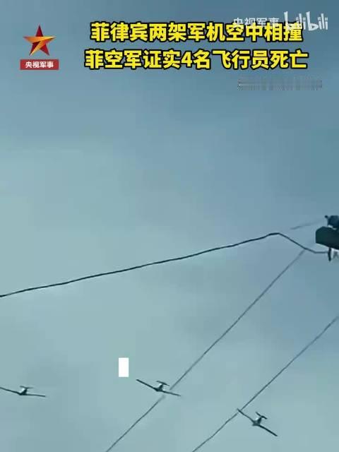 菲律宾空军在10月24日证实，该国2架飞机23日在吕宋岛八打雁省训练时相撞，致4名空军飞行员死亡。菲