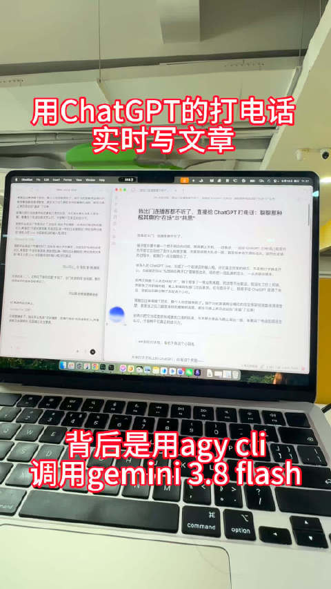 最近用ChatGPT的live模式很爽 于是想能不能打电话来改文章 试了几种方案后找到了 首先是Co
