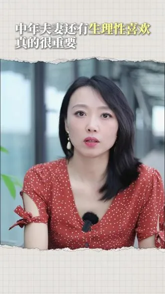 中年夫妻还有生理性喜欢真的很重要