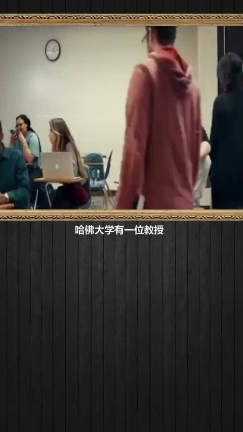哈佛大学的9个心理学发现1.经常迟到的人，比不迟到的人幽默感平均高出70