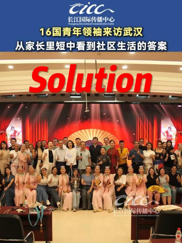 一座“婆媳亭”、一群热心的志愿者、一个充满关爱的“抱抱团”……10月11日，来自16个拉美国家的37