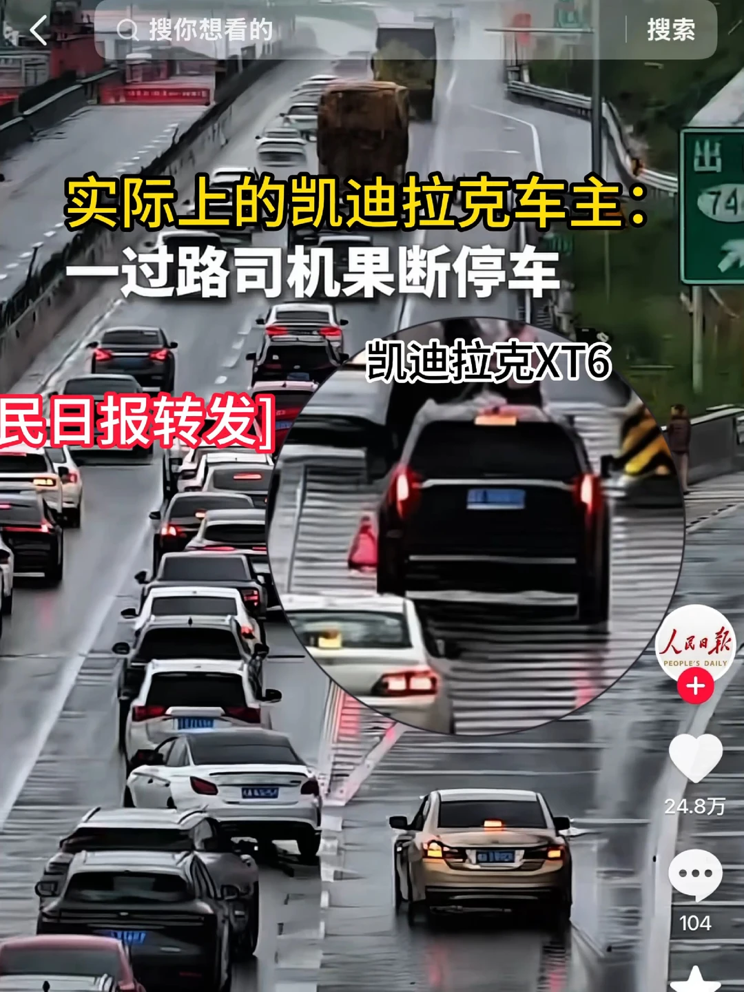“这才是凯迪拉克最好的广告”#凯迪拉克ct5 #K鲨克 #暖心 #正能量