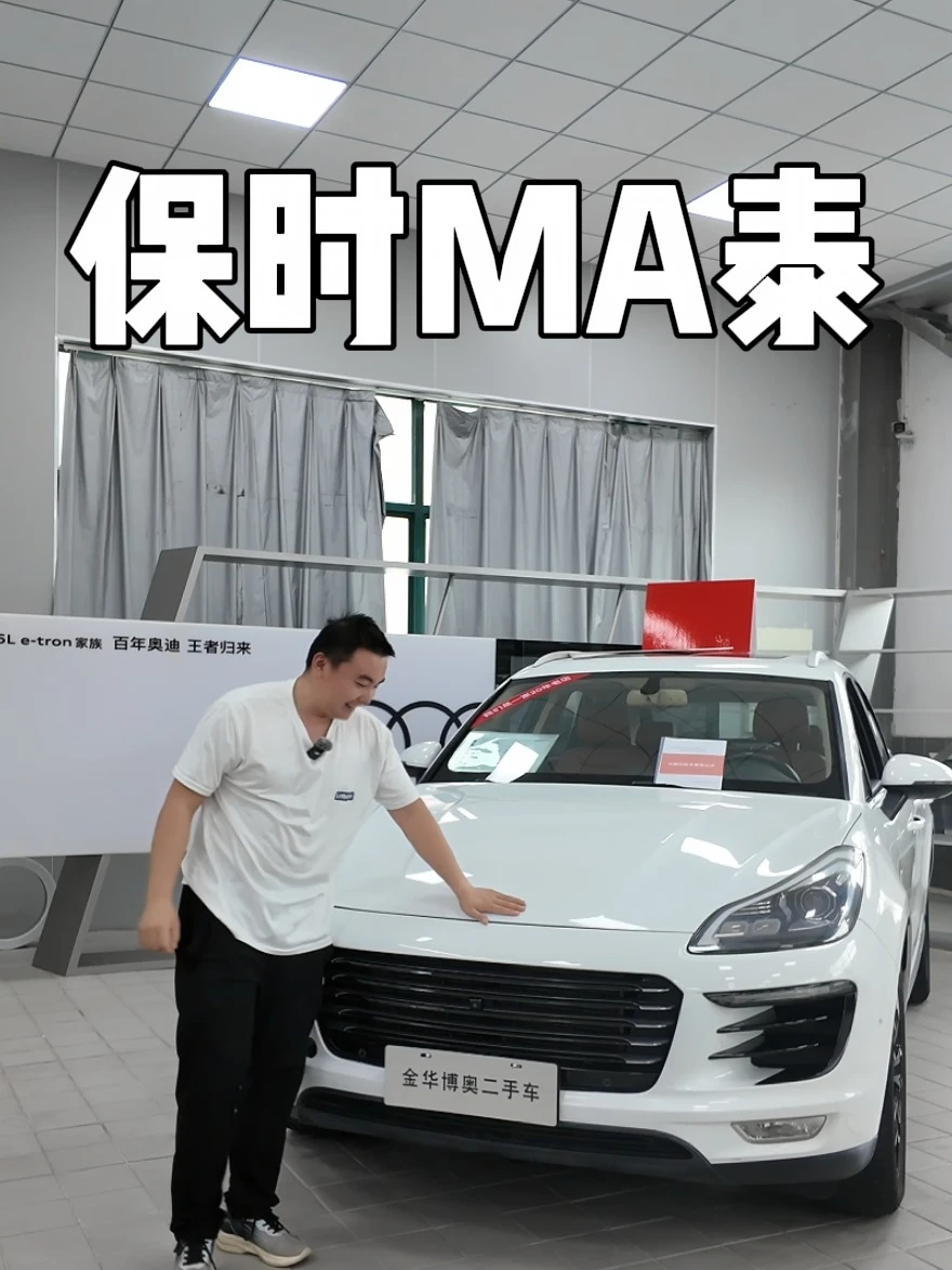 最新到店保时泰SR9喜欢的抓紧哦