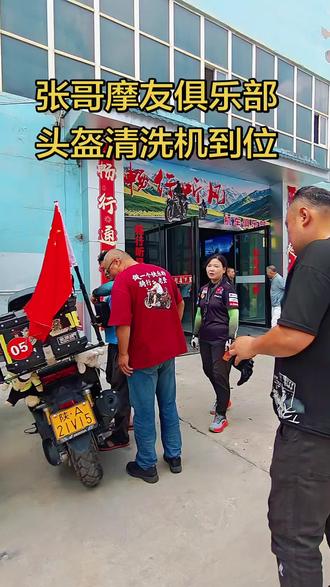 西安共享头盔清洗引导新潮流