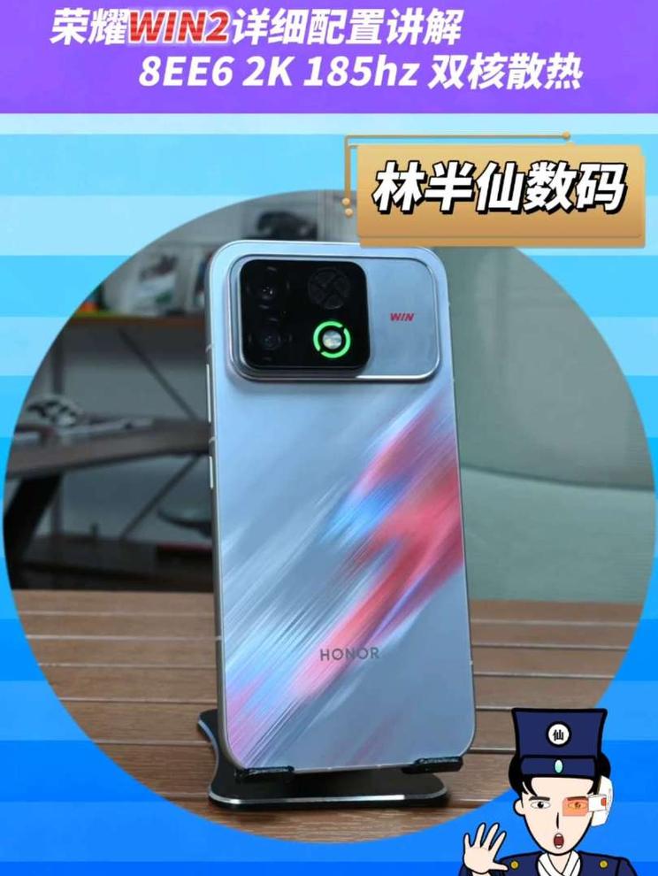 荣耀WIN2详细配置讲解 8EE6 2K 185hz 双核散热