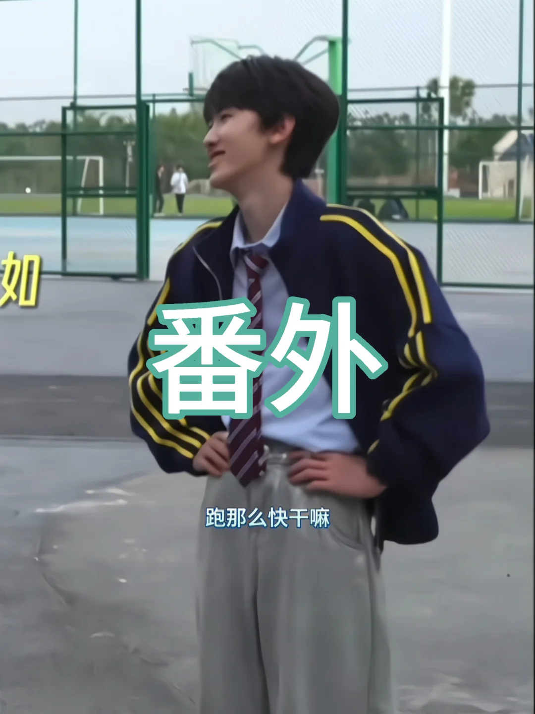 左奇函视角#左奇函 #做梦素材 #左奇函做梦素材